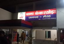 मेरठ : शराब के विवाद में झुलसा युवक, शराब तस्कर पर ज्वलनशील पदार्थ फेंकने का आरोप