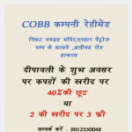 cobb copy