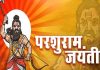 हाथरस : मोबाइल फोन पर ही सम्पन्न हुई काव्य गोष्ठी, परशुराम जयंती के पूर्व संध्या आयोजित की गयी थी काव्य गोष्ठी