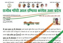 हाथरस : कांग्रेस कमेटी के दो साथियों को राजीव गांधी ऑल इंडिया कांग्रेस उत्तर प्रदेश का प्रदेश पदाधिकारी बनाया गया