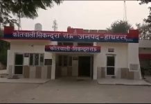 हाथरस के सिकंदराराऊ में महिला से की मारपीट