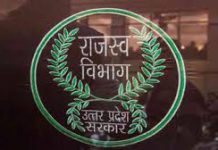 सिकंदराराऊ : राजस्व विभाग ने चलाया वसूली अभियान