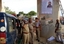 बिनोद जाट की तलाश में हाथरस पुलिस