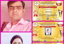 रणजीत सिंह एवं सुजाता को मिला एडुलीडर्स कर्मयोगी सम्मान