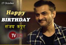 17 अक्टूबर फिल्म अभिनेता संजय कपूर की जन्मदिन पर हम आपको बताएंगे उनके जीवन से जुड़ी कुछ रोचक बातें