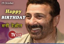 19 अक्टूबर सुपर एक्टर डायरेक्टर एंड प्रोड्यूसर सनी देओल के जन्मदिन पर हम आपको बताएंगे उनके जीवन से जुड़ी कुछ महत्वपूर्ण बातें