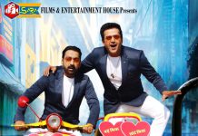 रवि किशन की भोजपुरी फ़िल्म का फर्स्ट लुक अमिताभ – गोविंदा स्टाइल में