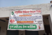 सासनी : रूदायन में आधुनिक मशीनों से की स्वास्थ्य जांच