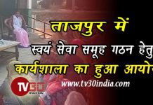 मुरसान क्षेत्र के गांव ताजपुर मैं कार्यशाला का आयोजन