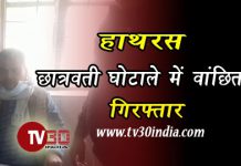 हाथरस : समाजवादी पार्टी के जिला अध्यक्ष युवराज सिंह यादव को सिकंदराराऊ पुलिस ने किया गिरफ्तार