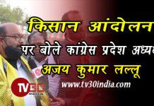 हाथरस : किसान एवं कार्यकर्ता संवाद कार्यक्रम के तहत कांग्रेस प्रदेश अध्यक्ष पहुंचे हाथरस