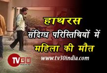 हाथरस जनपद के काशीराम कॉलोनी में नवविवाहिता की संदिग्ध परिस्थितियों में हुई मौत
