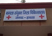 हाथरस : वाहन दुर्घटना में तीन घायल