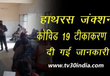 महो सामुदायिक स्वास्थ्य केंद्र पर हुई गोष्टी कोविड-19 के टीकाकरण के बारे में दी गई जानकारी