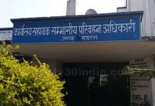 हाथरस : सहायक संभागीय परिवहन अधिकारी (प्रशासन) भी निकलीं कोरोना पॉजिटिव कल कार्यालय होगा सैनिटाइज