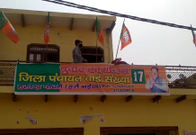 विसावर बाजार में चुनावी कार्यालय का शुभारंभ किया गया