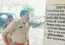 वायरस संक्रमण से बचाने के लिए कोतवाली में लगवाया भाप यंत्र