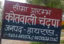 चंदपा : महिला को बातों में फंसा ठग जेवरात लेकर चम्पत