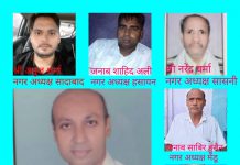 हाथरस : कांग्रेस ने हाथरस जिले 6 नगर अध्यक्ष को घोषित किया