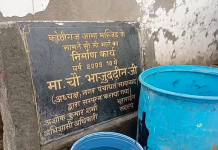 सादाबाद : सरकारी संपत्ति का गबन धोखाधड़ी और भ्रष्टाचार के तहत किया गया मुकदमा दर्ज