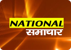 national_samachar