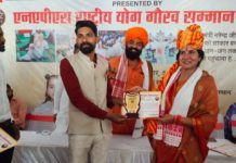 योगाचार्य सुमित झुंझनू में राष्ट्रीय योग गौरव सम्मान 2023 से सम्मानित