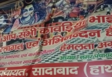 सादाबाद : कांवरियों के लिए नगर पंचायत प्रशासन द्वारा एक कैंप लगाया गया