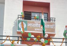 हाथरस भाजपा कार्यालय पर धूमधाम से मनाया गया 77वां स्वतंत्रता दिवस