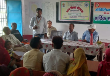 सिकंदराराऊ : संविलियन विद्यालय करारमई में हुआ ग्राम शिक्षा चौपाल का आयोजन