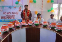 मेंडू : मेरी माटी मेरा देश अभियान के तहत कार्यक्रम हुआ संपन्न , भाजपा जिलाध्यक्ष रहे मुख्य अतिथि