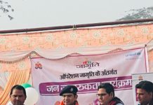 कमल सिंह इंटर कॉलेज कचौरा में ऑपरेशन जागृति अभियान फेस-2 के तहत जनजागरूकता कार्यक्रम का आयोजन