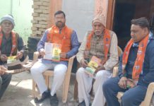 गांव चलो अभियान के अंतर्गत जिला कोषाध्यक्ष पंकज गुप्ता ने किया प्रवास