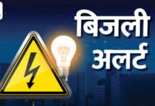 26 दिसंबर को हाथरस के कई इलाकों में 3 घंटे बिजली आपूर्ति रहेगी बाधित, 33/11 केवी न्यू कोटा रोड उपकेंद्र पर होगा मेंटेनेंस
