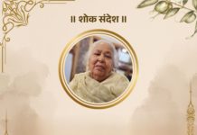 कृपावती वाष्णेय का निधन, 23 फरवरी को प्रातः 11 बजे निकलेगी अंतिम यात्रा