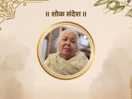 कृपावती वाष्णेय का निधन, 23 फरवरी को प्रातः 11 बजे निकलेगी अंतिम यात्रा