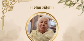 कृपावती वाष्णेय का निधन, 23 फरवरी को प्रातः 11 बजे निकलेगी अंतिम यात्रा