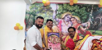 श्रीमद्भागवत कथा के चतुर्थ दिवस पर उमड़ा श्रद्धा का जनसैलाब