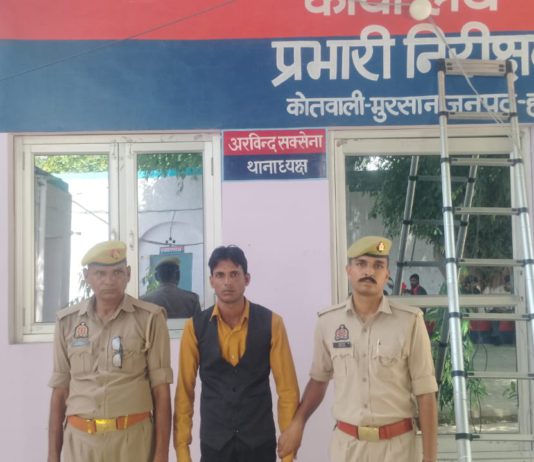 मुरसान : आपसी विवाद के मामले में युवक गिरफ्तार, पुलिस ने SDM कोर्ट में किया पेश