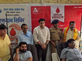 उत्तर प्रदेश ग्रामीण बैंक द्वारा विश्व रक्तदाता दिवस एवं योग कार्यक्रम का सफल आयोजन