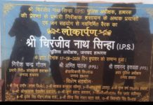 हसायन कोतवाली : पुलिस अधीक्षक चिरंजीवी नाथ सिन्हा ने नवीन बैरक का किया लोकार्पण