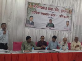 हाथरस : श्री अग्रवाल सभा के चुनाव की तैयारी तेज, 5 सदस्यीय चुनाव अधिकारी समिति गठित, जल्द घोषित होगी चुनाव तिथि