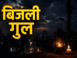 हाथरस : कल कई इलाकों में रहेगी बिजली आपूर्ति बाधित, जानें समय और प्रभावित क्षेत्र