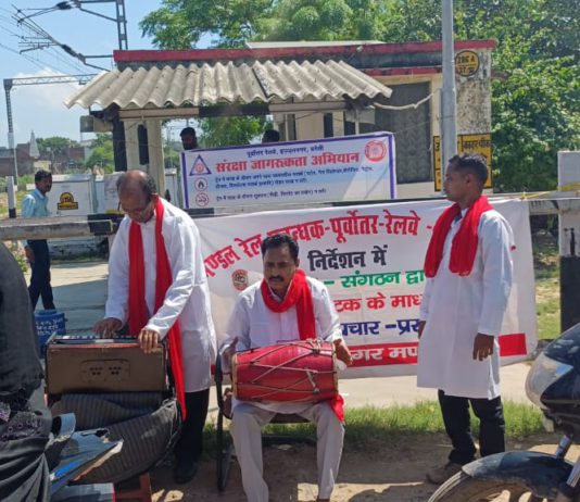 उझानी स्टेशन पर नुक्कड़ नाटक से रेल यात्रियों को सुरक्षा के प्रति किया जागरूक