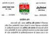अलीगढ़-हाथरस में सपा की जिला व फ्रंटल कार्यकारिणियां भंग, श्याम लाल पाल ने जारी किया आदेश