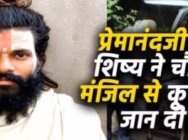 वृंदावन : गुरु कृपा कुंज की चौथी मंजिल से गिरकर शिष्य की मौत, पुलिस जांच में जुटी