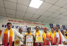 सिकंदराराऊ : RTI कार्यकर्ता एसोसिएशन का राष्ट्रीय अधिवेशन, राजीव वार्ष्णेय बने प्रदेश महामंत्री