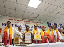 सिकंदराराऊ : RTI कार्यकर्ता एसोसिएशन का राष्ट्रीय अधिवेशन, राजीव वार्ष्णेय बने प्रदेश महामंत्री