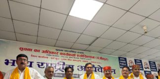 सिकंदराराऊ : RTI कार्यकर्ता एसोसिएशन का राष्ट्रीय अधिवेशन, राजीव वार्ष्णेय बने प्रदेश महामंत्री
