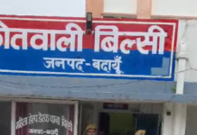 बिल्सी पुलिस ने पॉक्सो एक्ट मामले में वांछित आरोपी को किया गिरफ्तार, न्यायालय में पेश