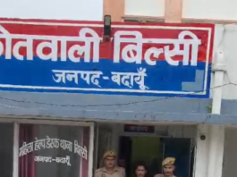 बिल्सी पुलिस ने पॉक्सो एक्ट मामले में वांछित आरोपी को किया गिरफ्तार, न्यायालय में पेश